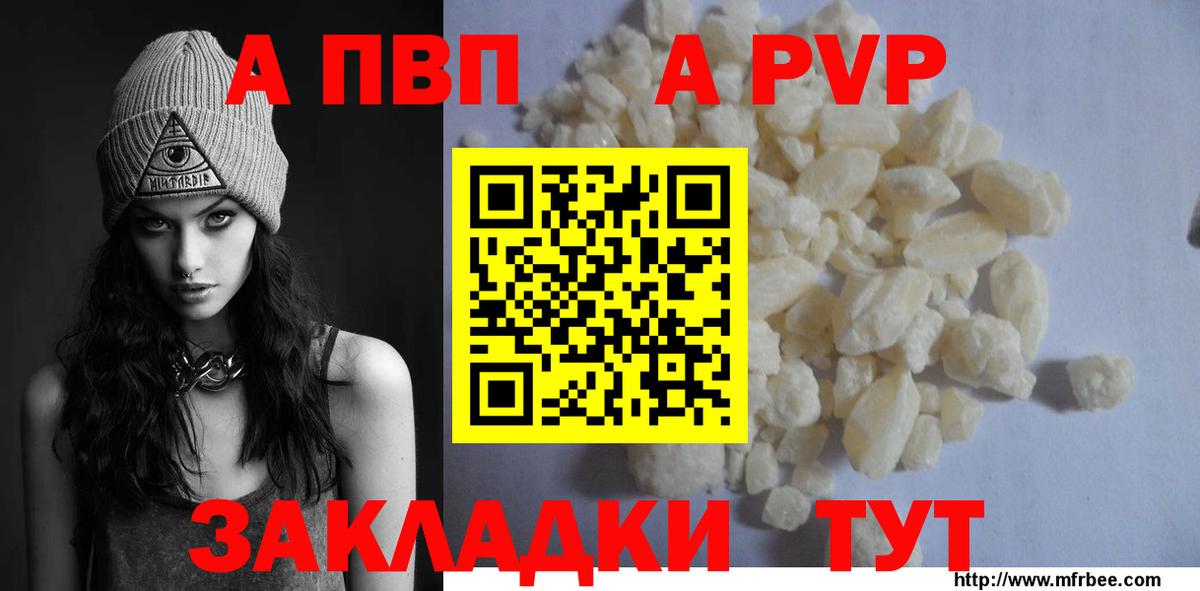 Alfa_PVP мука  Вход с VPN  Наро-Фоминск  Альфа ПВП мука  Alpha PVP Соль 