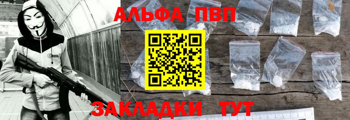 Конопля  Меф МЯУ МЯУ  A-PVP СОЛЬ кристаллы  Меф МЯУ МЯУ кристаллы  Cocaine  Наро-Фоминск  Вход с VPN  Гашиш 