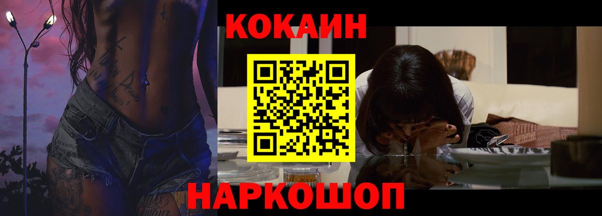 Наро-Фоминск  КОКАИН FishScale  COCAIN 98%  Вход с VPN 