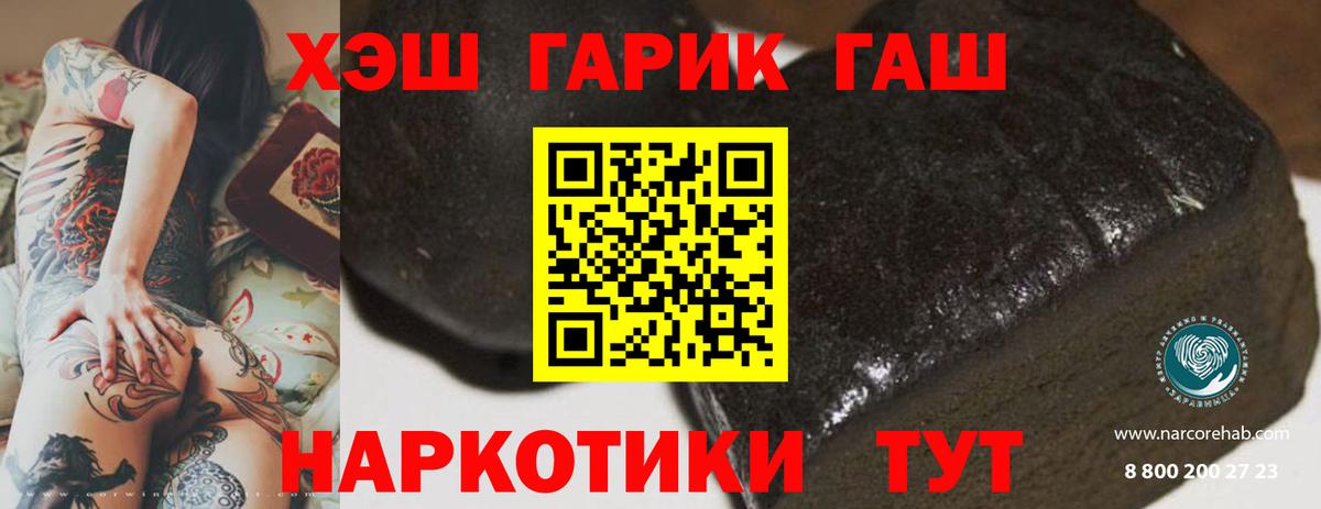 ГАШИШ убойный  Вход с VPN  Наро-Фоминск  ГАШИШ гарик 