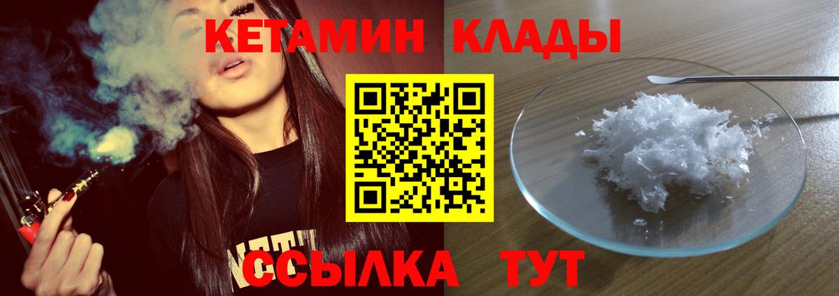 Кетамин ketamine  Вход с VPN  КЕТАМИН ketamine  Наро-Фоминск 