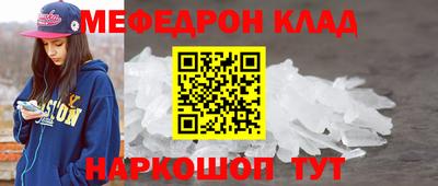 меф VHQ Славянск-на-Кубани