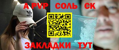 спайс Сланцы