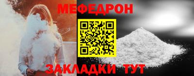 меф VHQ Славянск-на-Кубани