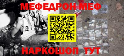 меф VHQ Славянск-на-Кубани
