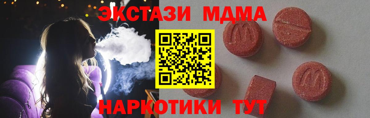 MDMA молли  Вход с VPN  Наро-Фоминск 