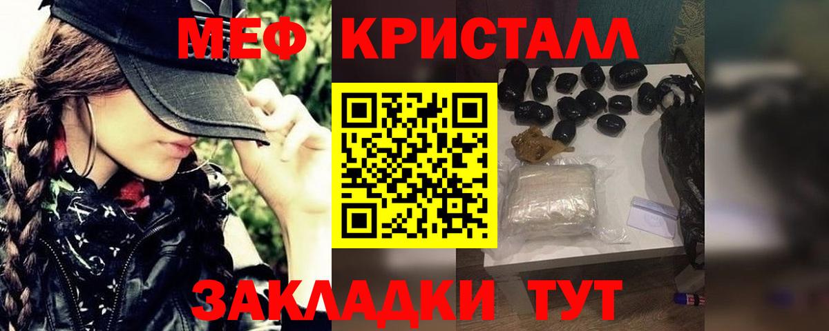 Мефедрон кристаллы Наро-Фоминск