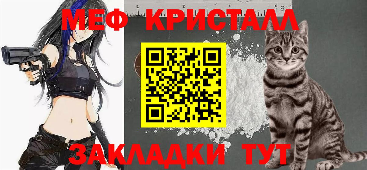 Мефедрон 4 MMC  Меф мяу мяу  МЕФ  Мефедрон  Вход с VPN  Наро-Фоминск 