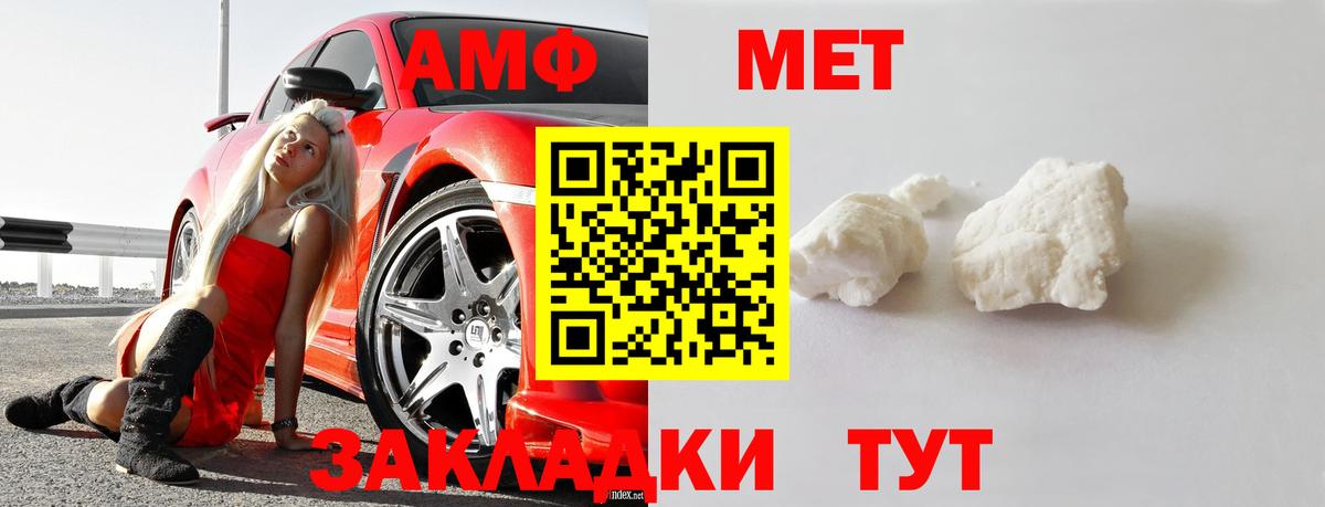 Наро-Фоминск  Метамфетамин  Вход с VPN  МЕТАМФЕТАМИН Methamphetamine 
