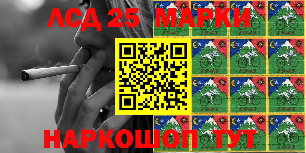 Марки 25I-NBOMe 1500мкг  Вход с VPN  Наркотические марки  Наро-Фоминск 