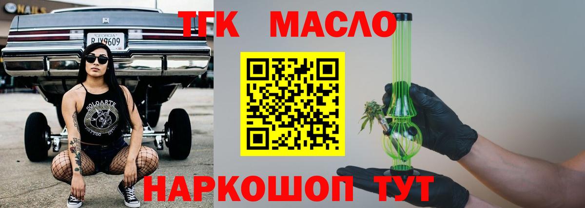 ТГК концентрат Наро-Фоминск