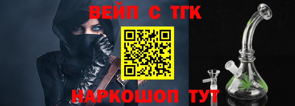 Наро-Фоминск  Дистиллят ТГК вейп с тгк  Дистиллят ТГК гашишное масло  Вход с VPN 