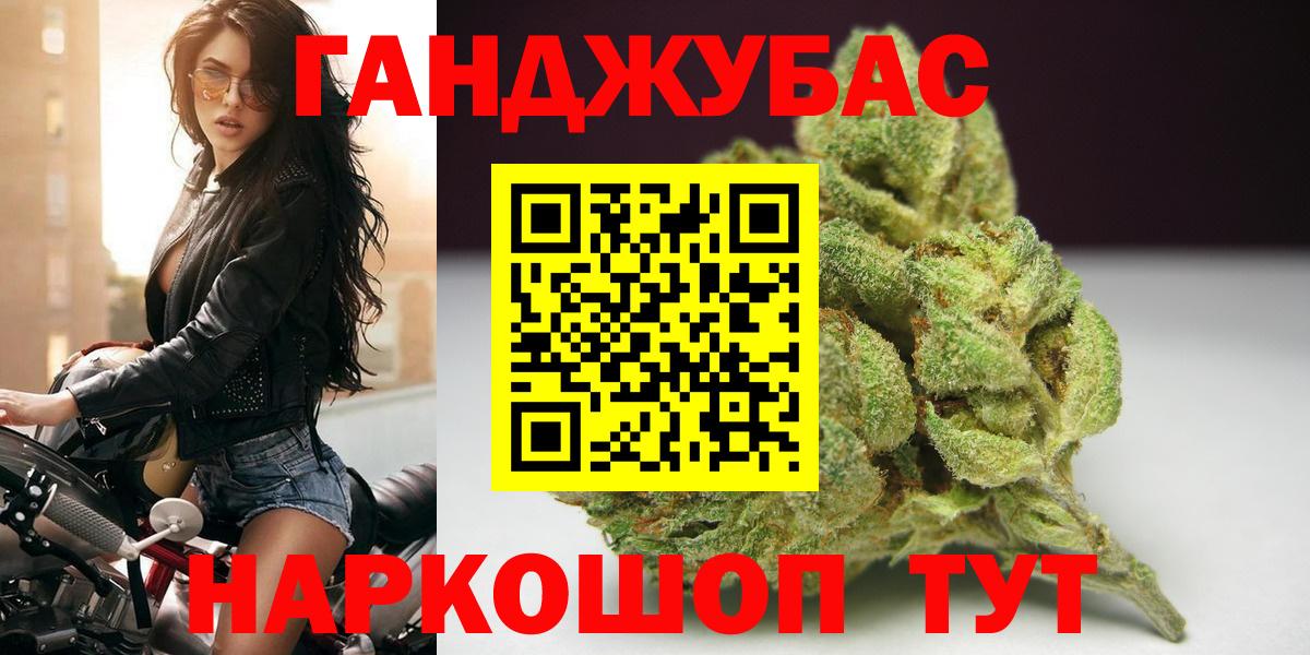 Наро-Фоминск  Бошки Шишки план  Конопля индика  Вход с VPN  Шишки марихуана MAZAR 